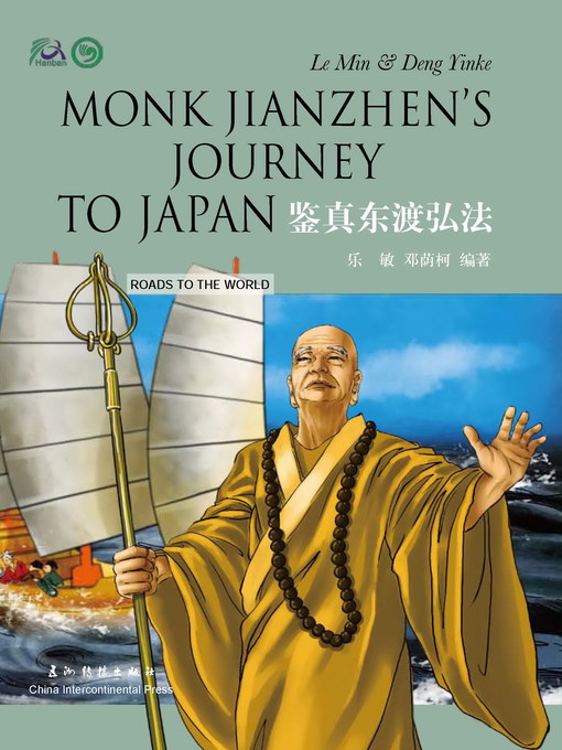 Monk Jianzhen's Journey to Japan (鉴真东渡弘法) - National Library Board  Singapore - OverDrive